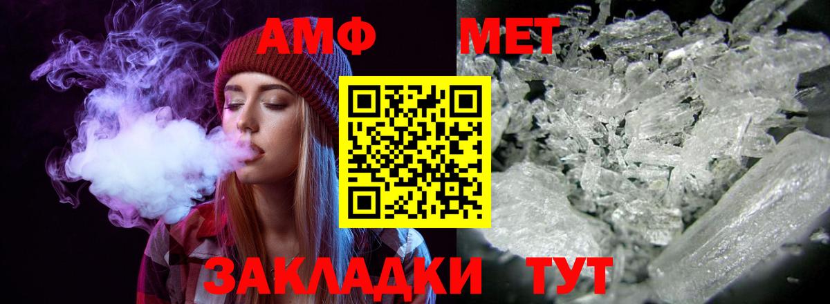АМФЕТАМИН Premium Канск