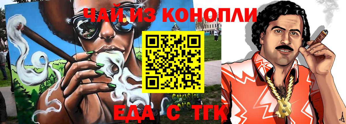Канск  Cannafood конопля  Вход с VPN 