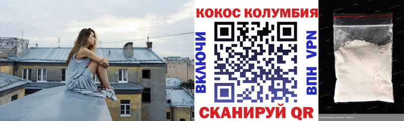 COCAIN Перу  как найти   Канск 