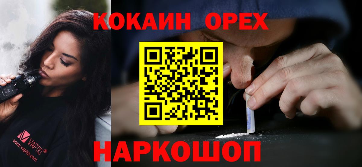 КОКАИН 98% Канск