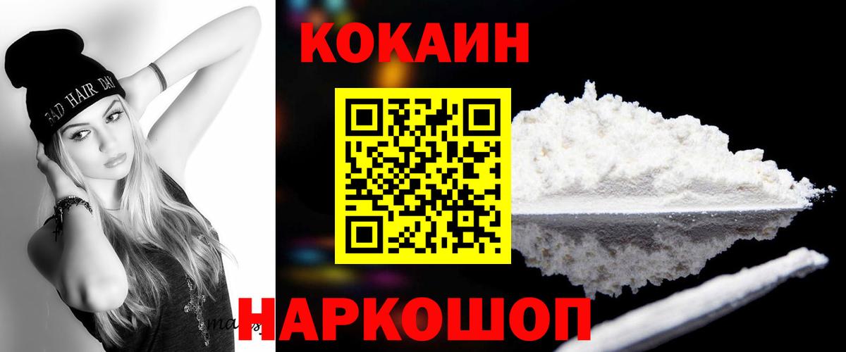 COCAIN Перу  Канск  Cocaine VHQ 