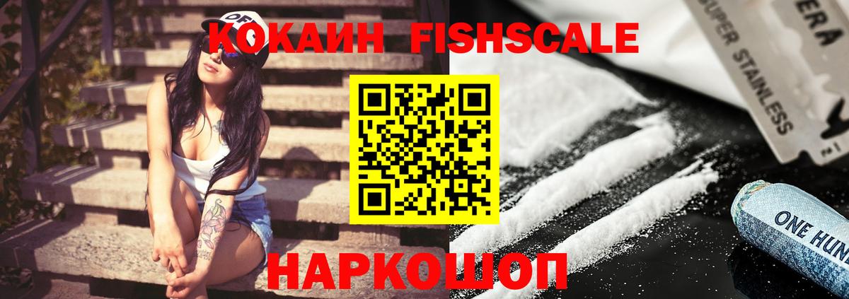 Канск  COCAIN 97%  Кокаин 97%  Cocaine  Вход с VPN 