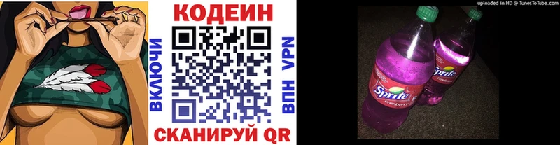 Кодеиновый сироп Lean Purple Drank кракен ONION Канск