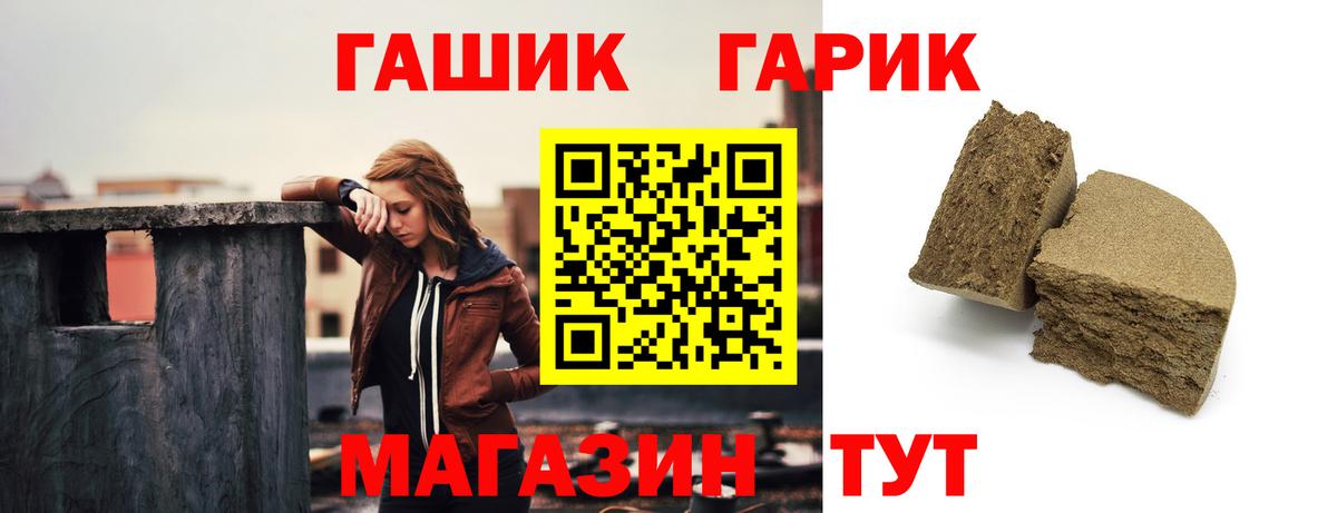 ГАШ hashish  Канск  Гашиш 40% ТГК 