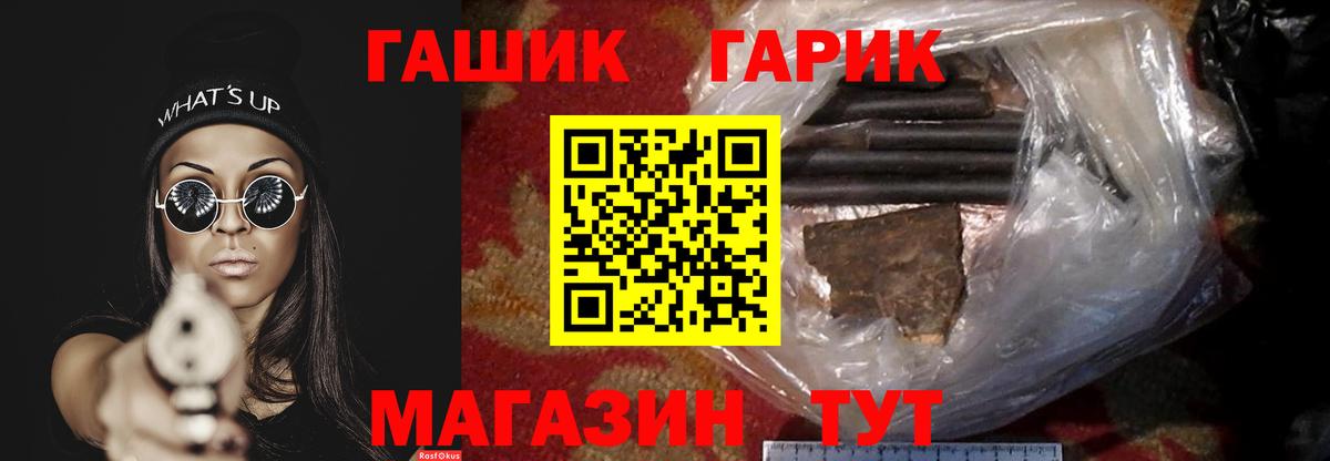 ГАШ VHQ Канск