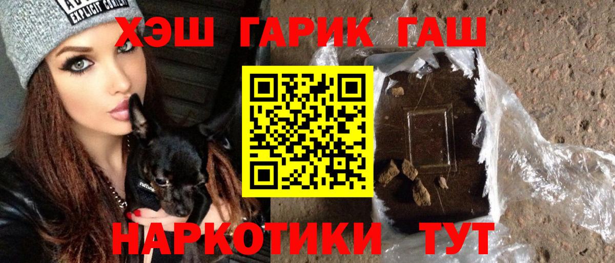 Гашиш ice o lator  Вход с VPN  ГАШИШ 40% ТГК  Канск 