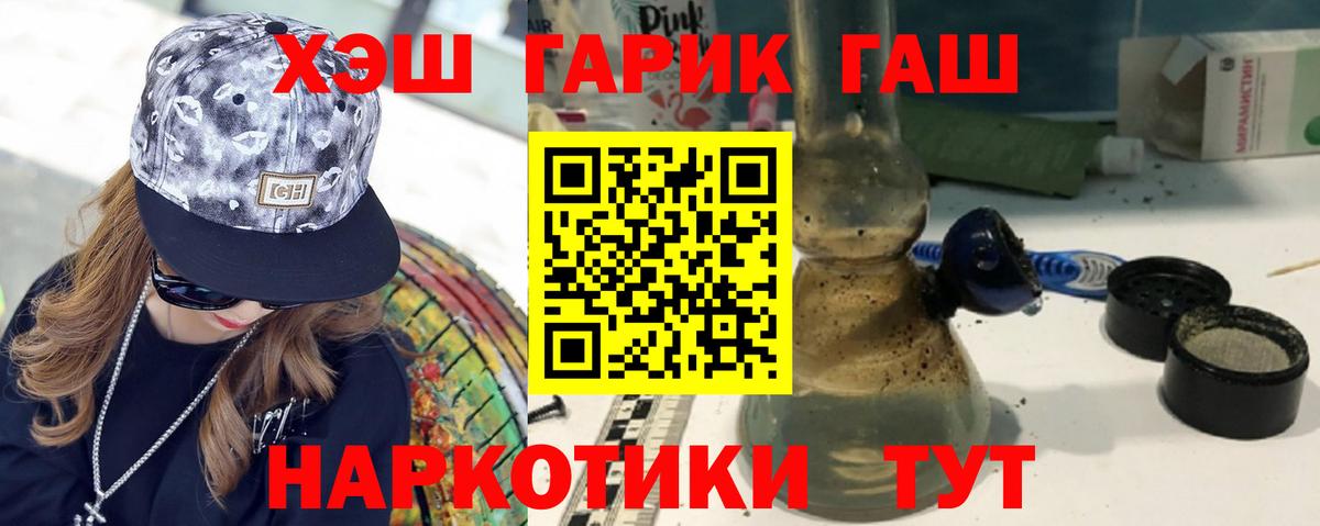 Гашиш 40% ТГК Канск