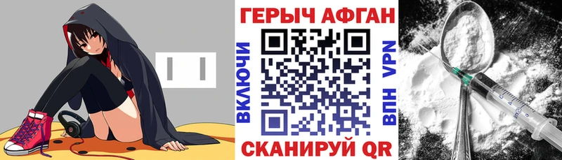 ГЕРОИН белый  наркотики  Канск 