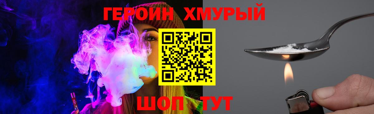Канск  Героин Heroin  Вход с VPN 
