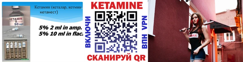 купить закладку  Канск  hydra как войти  Кетамин ketamine 