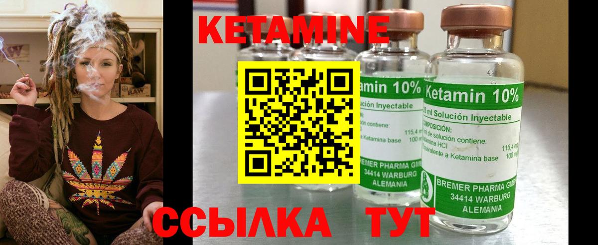 Канск  КЕТАМИН VHQ  Кетамин VHQ  Вход с VPN 