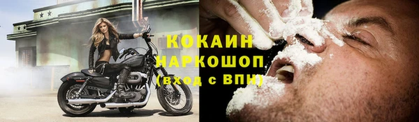 кокаин VHQ Новозыбков