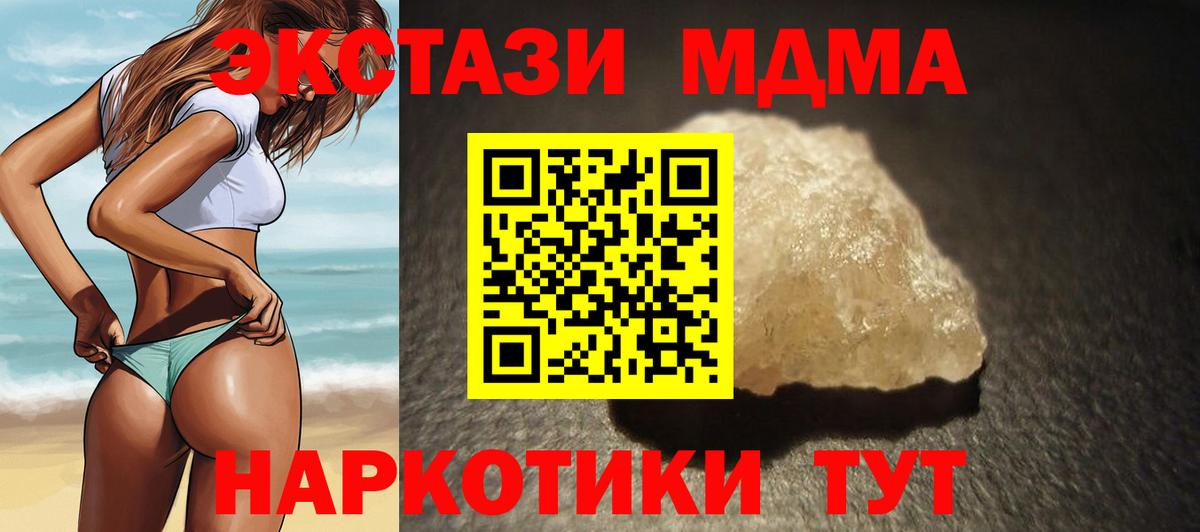 MDMA  МДМА VHQ  Канск  MDMA кристаллы 