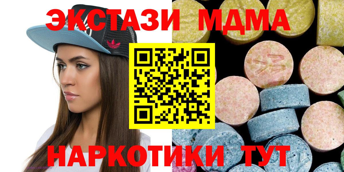 MDMA молли  Вход с VPN  Канск  MDMA VHQ 