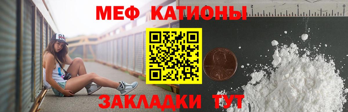 МЯУ-МЯУ  Канск  Меф VHQ  МЯУ-МЯУ мяу мяу 