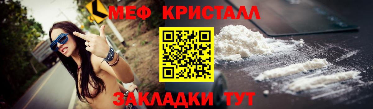 Меф мяу мяу  Канск