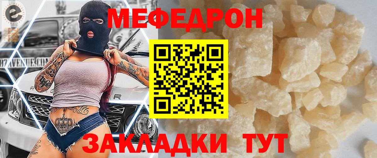 Мефедрон VHQ  kraken ссылки  где найти   МЯУ-МЯУ кристаллы  Канск  Мефедрон  Вход с VPN 