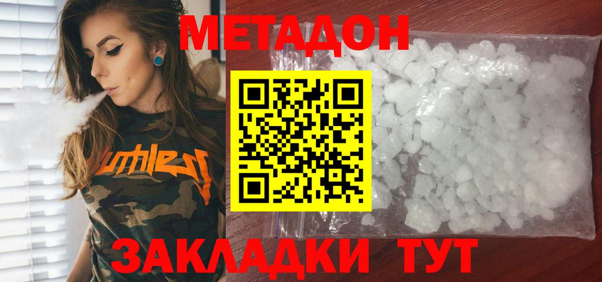 shop клад  Метадон VHQ  Канск  МЕТАДОН кристалл 