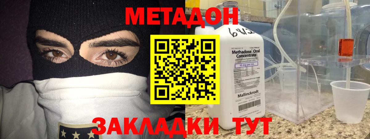МЕТАДОН мёд  Вход с VPN  МЕТАДОН мёд  Канск 