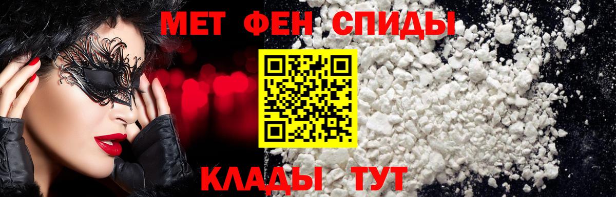 Канск  МЕТАМФЕТАМИН Methamphetamine  Вход с VPN 