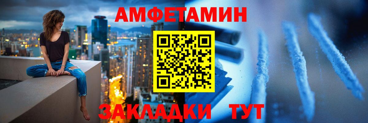 Метамфетамин кристалл Канск
