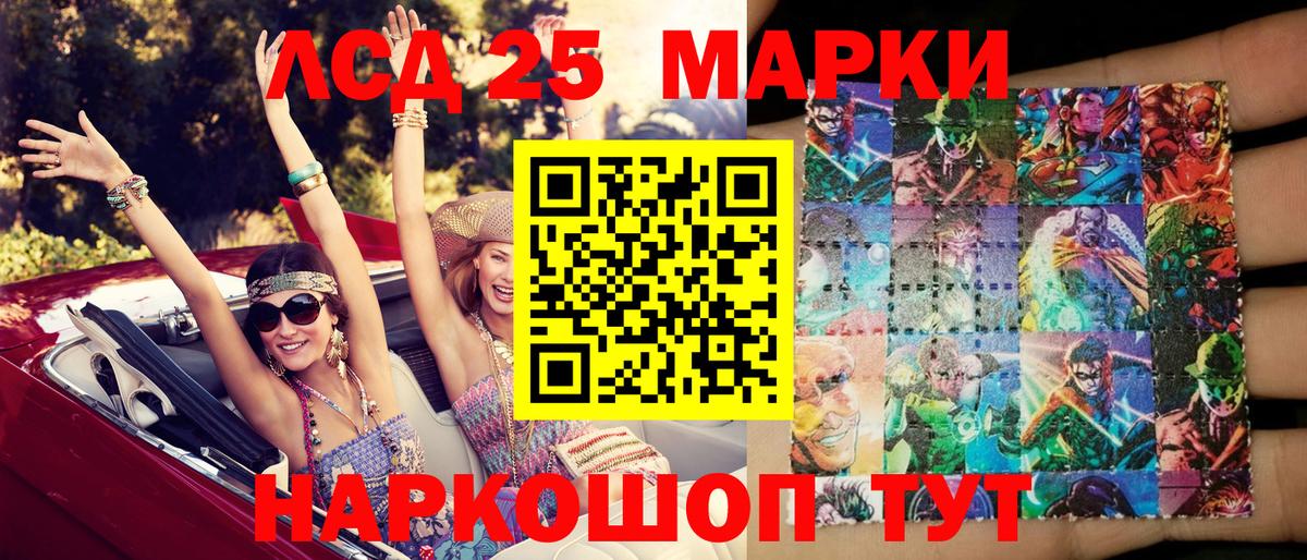 Марки NBOMe 1,5мг Канск