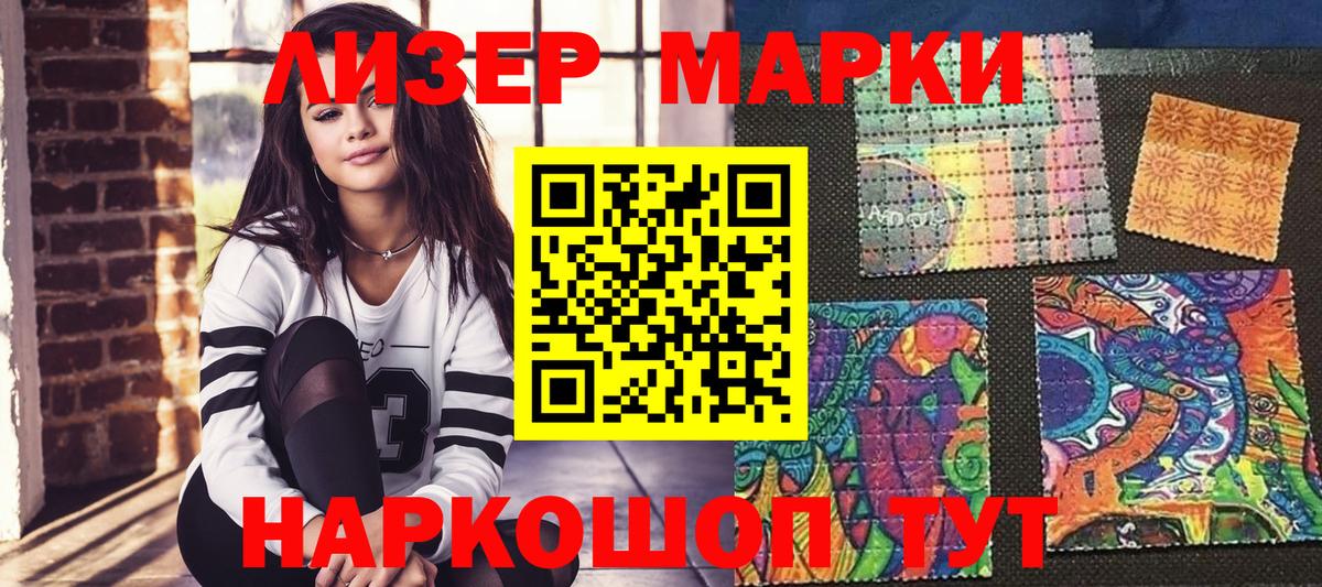 Наркотические марки 1,8мг  Вход с VPN  Наркотические марки 1,8мг  Канск 