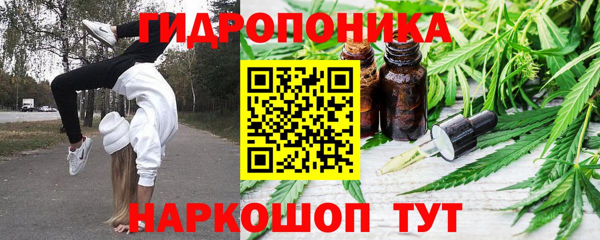 Канск  Марихуана THC 21%  МАРИХУАНА семена  Вход с VPN  Бошки марихуана SATIVA & INDICA 